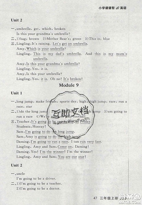 2020年学习之星课课帮大连市小学生同步作业三年级英语上册人教版答案 2020年学习之星课课帮大连市小学生同步作业三年级英语上册人教版答案