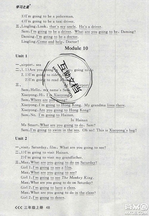 2020年学习之星课课帮大连市小学生同步作业三年级英语上册人教版答案 2020年学习之星课课帮大连市小学生同步作业三年级英语上册人教版答案