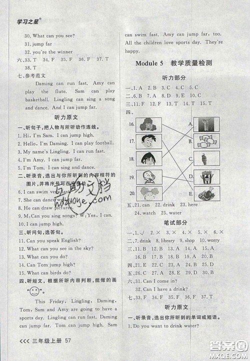 2020年学习之星课课帮大连市小学生同步作业三年级英语上册人教版答案 2020年学习之星课课帮大连市小学生同步作业三年级英语上册人教版答案