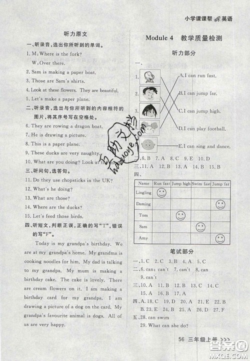 2020年学习之星课课帮大连市小学生同步作业三年级英语上册人教版答案 2020年学习之星课课帮大连市小学生同步作业三年级英语上册人教版答案