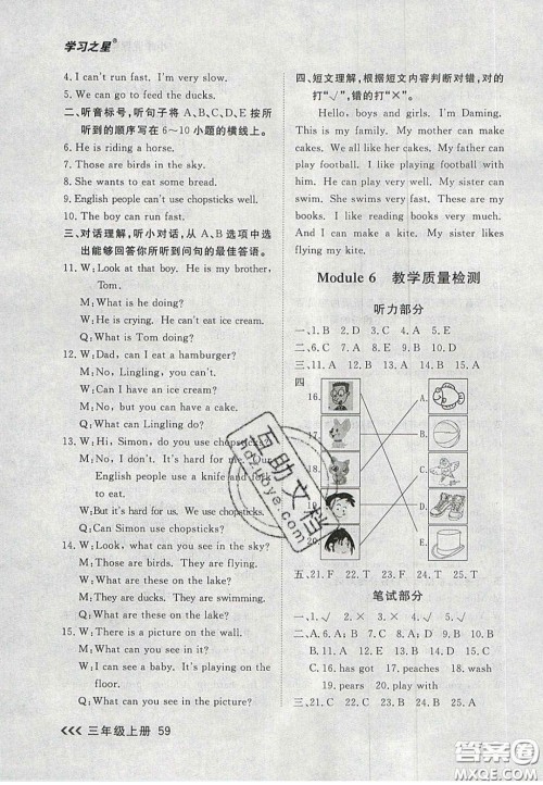 2020年学习之星课课帮大连市小学生同步作业三年级英语上册人教版答案 2020年学习之星课课帮大连市小学生同步作业三年级英语上册人教版答案