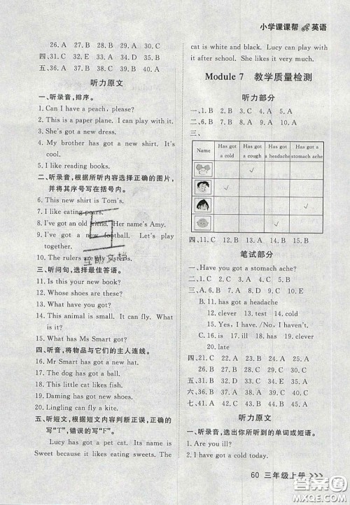 2020年学习之星课课帮大连市小学生同步作业三年级英语上册人教版答案 2020年学习之星课课帮大连市小学生同步作业三年级英语上册人教版答案