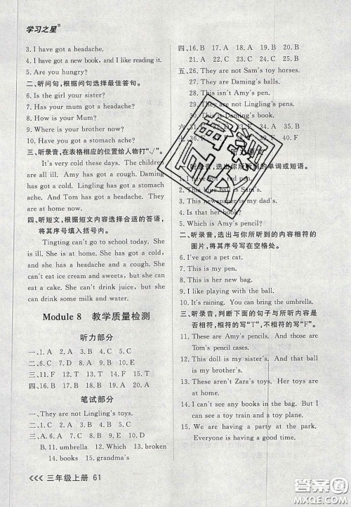 2020年学习之星课课帮大连市小学生同步作业三年级英语上册人教版答案 2020年学习之星课课帮大连市小学生同步作业三年级英语上册人教版答案