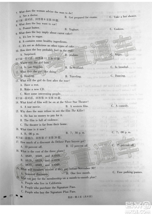 巴蜀中学2021届高考适应性月考卷一英语试题及答案 巴蜀中学2021届高考适应性月考卷一英语试题及答案