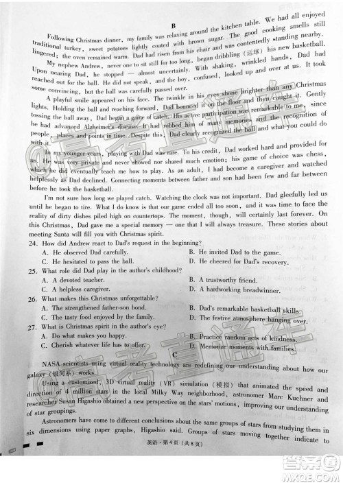 巴蜀中学2021届高考适应性月考卷一英语试题及答案 巴蜀中学2021届高考适应性月考卷一英语试题及答案