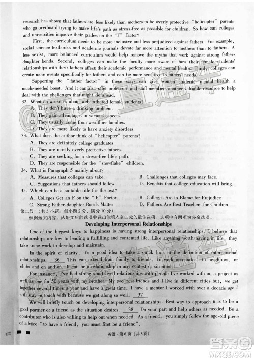 巴蜀中学2021届高考适应性月考卷一英语试题及答案 巴蜀中学2021届高考适应性月考卷一英语试题及答案