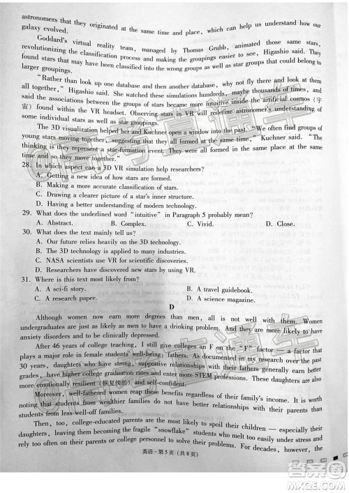 巴蜀中学2021届高考适应性月考卷一英语试题及答案 巴蜀中学2021届高考适应性月考卷一英语试题及答案