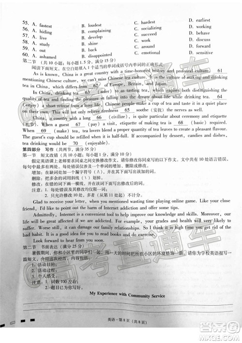 巴蜀中学2021届高考适应性月考卷一英语试题及答案 巴蜀中学2021届高考适应性月考卷一英语试题及答案