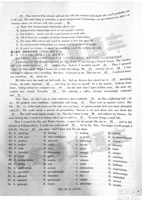 巴蜀中学2021届高考适应性月考卷一英语试题及答案 巴蜀中学2021届高考适应性月考卷一英语试题及答案
