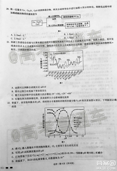 巴蜀中学2021届高考适应性月考卷一化学试题及答案