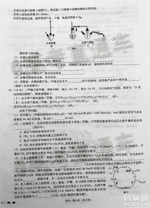 巴蜀中学2021届高考适应性月考卷一化学试题及答案