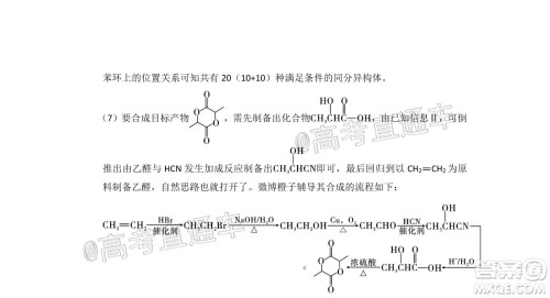 巴蜀中学2021届高考适应性月考卷一化学试题及答案
