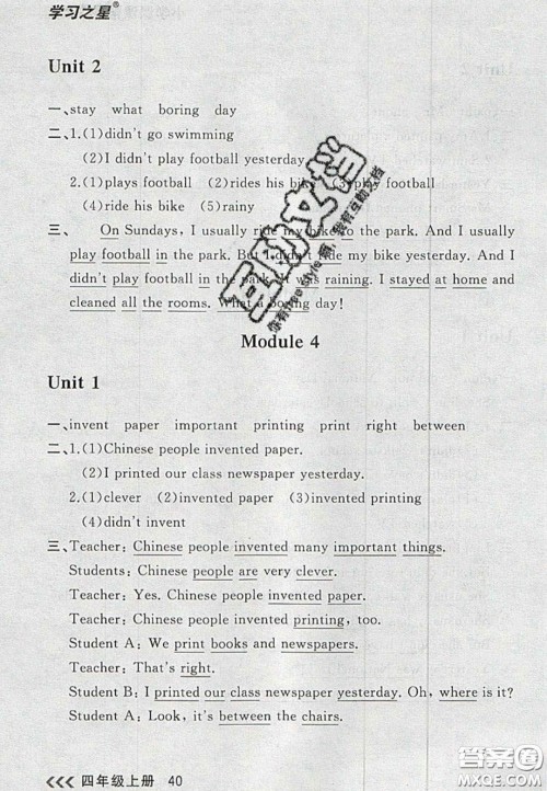 2020年学习之星课课帮大连市小学生同步作业四年级英语上册人教版答案 2020年学习之星课课帮大连市小学生同步作业四年级英语上册人教版答案