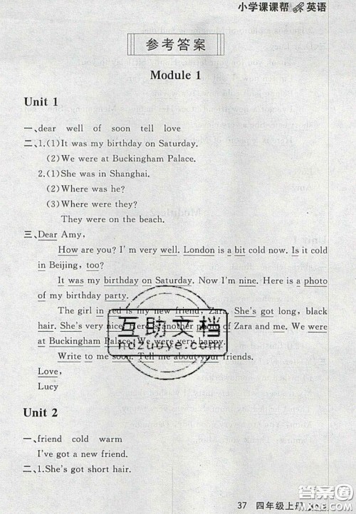 2020年学习之星课课帮大连市小学生同步作业四年级英语上册人教版答案 2020年学习之星课课帮大连市小学生同步作业四年级英语上册人教版答案