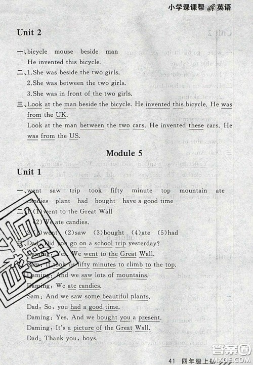 2020年学习之星课课帮大连市小学生同步作业四年级英语上册人教版答案 2020年学习之星课课帮大连市小学生同步作业四年级英语上册人教版答案