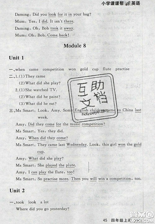 2020年学习之星课课帮大连市小学生同步作业四年级英语上册人教版答案 2020年学习之星课课帮大连市小学生同步作业四年级英语上册人教版答案