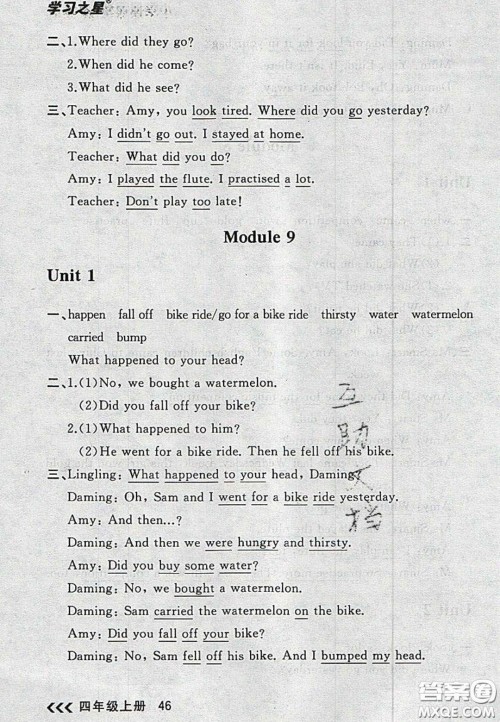 2020年学习之星课课帮大连市小学生同步作业四年级英语上册人教版答案 2020年学习之星课课帮大连市小学生同步作业四年级英语上册人教版答案