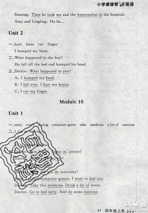 2020年学习之星课课帮大连市小学生同步作业四年级英语上册人教版答案 2020年学习之星课课帮大连市小学生同步作业四年级英语上册人教版答案