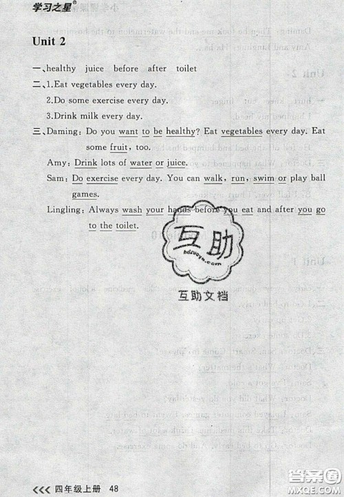 2020年学习之星课课帮大连市小学生同步作业四年级英语上册人教版答案 2020年学习之星课课帮大连市小学生同步作业四年级英语上册人教版答案