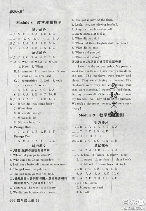 2020年学习之星课课帮大连市小学生同步作业四年级英语上册人教版答案 2020年学习之星课课帮大连市小学生同步作业四年级英语上册人教版答案