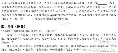 哈尔滨市第九中学2021届高三上学期开学考试语文学科试卷答案