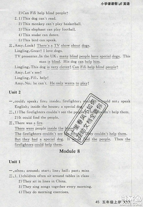 2020年学习之星课课帮大连市小学生同步作业五年级英语上册人教版答案 2020年学习之星课课帮大连市小学生同步作业五年级英语上册人教版答案