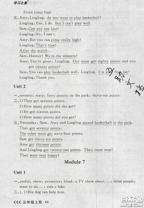 2020年学习之星课课帮大连市小学生同步作业五年级英语上册人教版答案 2020年学习之星课课帮大连市小学生同步作业五年级英语上册人教版答案