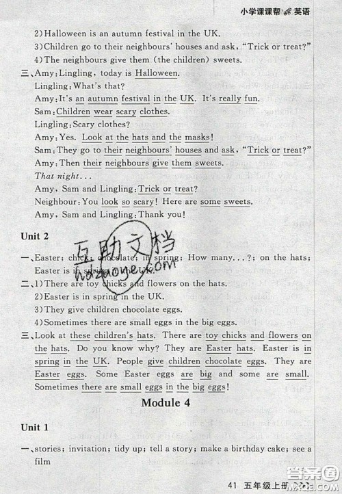 2020年学习之星课课帮大连市小学生同步作业五年级英语上册人教版答案 2020年学习之星课课帮大连市小学生同步作业五年级英语上册人教版答案