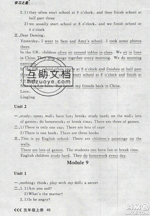2020年学习之星课课帮大连市小学生同步作业五年级英语上册人教版答案 2020年学习之星课课帮大连市小学生同步作业五年级英语上册人教版答案