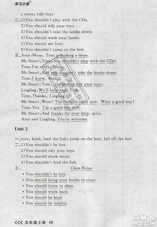 2020年学习之星课课帮大连市小学生同步作业五年级英语上册人教版答案 2020年学习之星课课帮大连市小学生同步作业五年级英语上册人教版答案