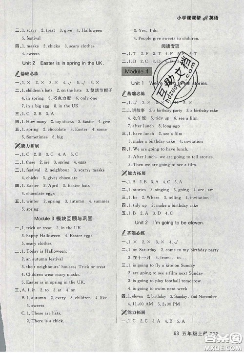 2020年学习之星课课帮大连市小学生同步作业五年级英语上册人教版答案 2020年学习之星课课帮大连市小学生同步作业五年级英语上册人教版答案