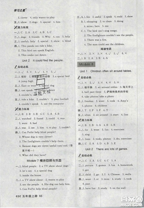 2020年学习之星课课帮大连市小学生同步作业五年级英语上册人教版答案 2020年学习之星课课帮大连市小学生同步作业五年级英语上册人教版答案