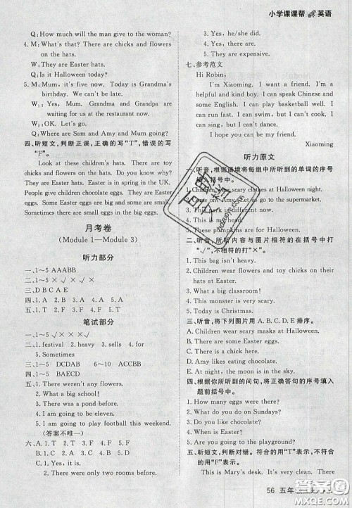 2020年学习之星课课帮大连市小学生同步作业五年级英语上册人教版答案 2020年学习之星课课帮大连市小学生同步作业五年级英语上册人教版答案