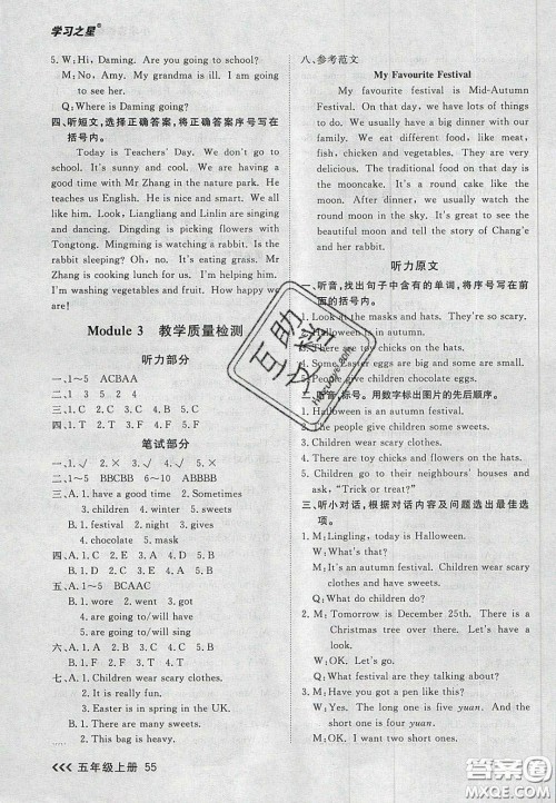 2020年学习之星课课帮大连市小学生同步作业五年级英语上册人教版答案 2020年学习之星课课帮大连市小学生同步作业五年级英语上册人教版答案