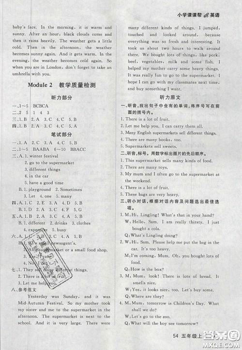 2020年学习之星课课帮大连市小学生同步作业五年级英语上册人教版答案 2020年学习之星课课帮大连市小学生同步作业五年级英语上册人教版答案