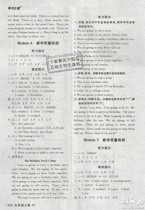 2020年学习之星课课帮大连市小学生同步作业五年级英语上册人教版答案 2020年学习之星课课帮大连市小学生同步作业五年级英语上册人教版答案