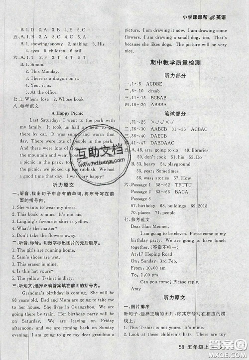 2020年学习之星课课帮大连市小学生同步作业五年级英语上册人教版答案 2020年学习之星课课帮大连市小学生同步作业五年级英语上册人教版答案