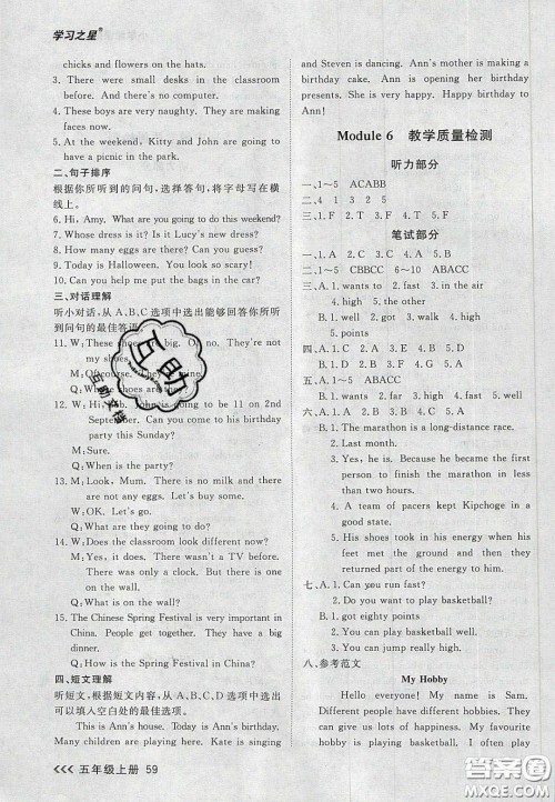 2020年学习之星课课帮大连市小学生同步作业五年级英语上册人教版答案 2020年学习之星课课帮大连市小学生同步作业五年级英语上册人教版答案