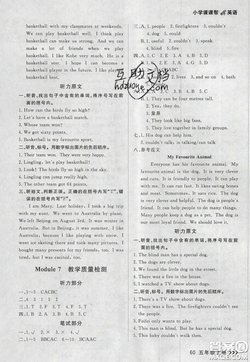 2020年学习之星课课帮大连市小学生同步作业五年级英语上册人教版答案 2020年学习之星课课帮大连市小学生同步作业五年级英语上册人教版答案