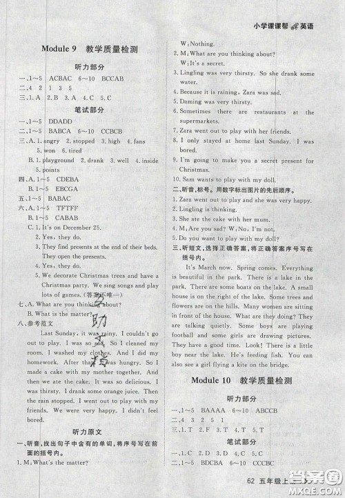 2020年学习之星课课帮大连市小学生同步作业五年级英语上册人教版答案 2020年学习之星课课帮大连市小学生同步作业五年级英语上册人教版答案