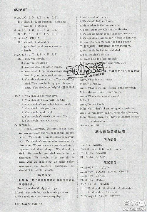 2020年学习之星课课帮大连市小学生同步作业五年级英语上册人教版答案 2020年学习之星课课帮大连市小学生同步作业五年级英语上册人教版答案