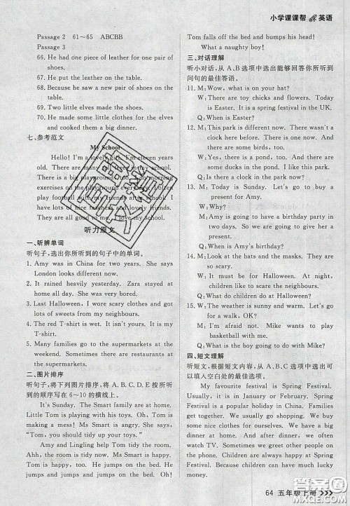 2020年学习之星课课帮大连市小学生同步作业五年级英语上册人教版答案 2020年学习之星课课帮大连市小学生同步作业五年级英语上册人教版答案