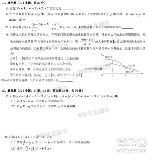 哈尔滨市第九中学2021届高三上学期开学考试文科数学试卷及答案