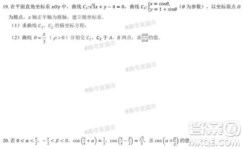 哈尔滨市第九中学2021届高三上学期开学考试文科数学试卷及答案