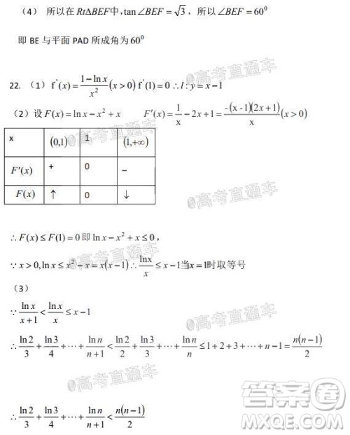 哈尔滨市第九中学2021届高三上学期开学考试文科数学试卷及答案 哈尔滨市第九中学2021届高三上学期开学考试文科数学试卷及答案