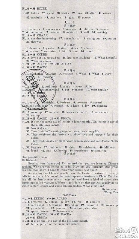 黄冈金牌之路2020秋练闯考九年级英语上册人教版参考答案 黄冈金牌之路2020秋练闯考九年级英语上册人教版参考答案