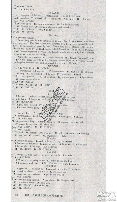黄冈金牌之路2020秋练闯考九年级英语上册人教版参考答案 黄冈金牌之路2020秋练闯考九年级英语上册人教版参考答案