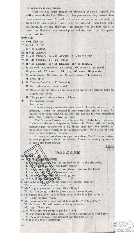 黄冈金牌之路2020秋练闯考九年级英语上册人教版参考答案 黄冈金牌之路2020秋练闯考九年级英语上册人教版参考答案