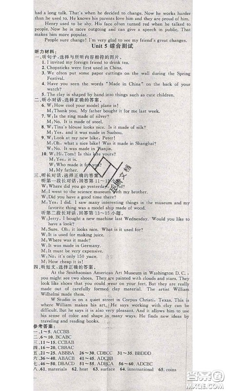 黄冈金牌之路2020秋练闯考九年级英语上册人教版参考答案 黄冈金牌之路2020秋练闯考九年级英语上册人教版参考答案