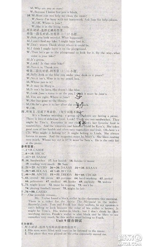 黄冈金牌之路2020秋练闯考九年级英语上册人教版参考答案 黄冈金牌之路2020秋练闯考九年级英语上册人教版参考答案